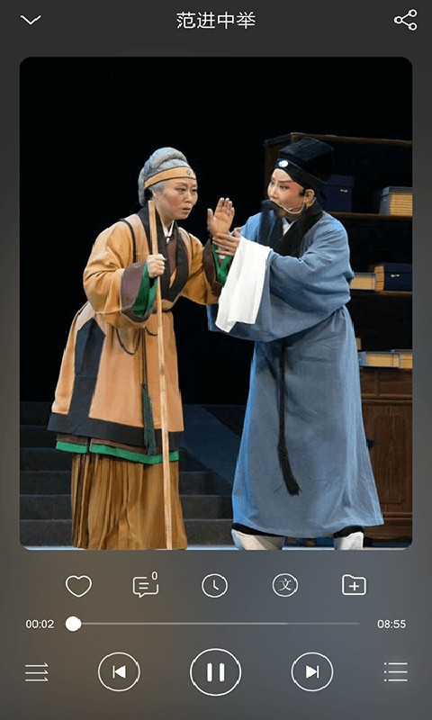 戏曲大师app官方版截图3