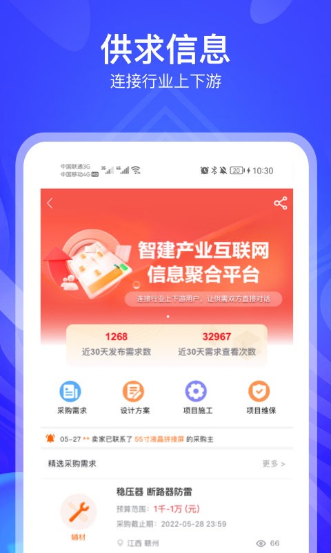 河姆渡官方客户端截图1