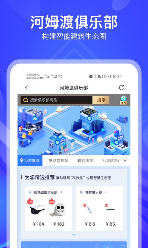 河姆渡官方客户端截图2