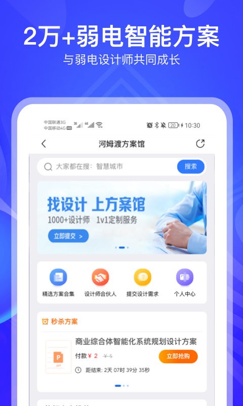 河姆渡官方客户端截图3