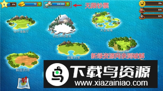 热带天堂小镇岛无限钞票版最新版本截图2