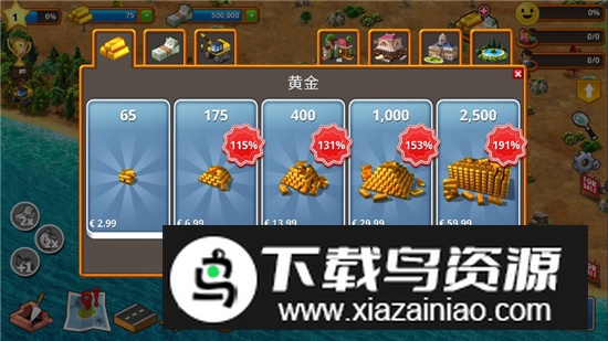 热带天堂小镇岛无限钞票版最新版本截图3