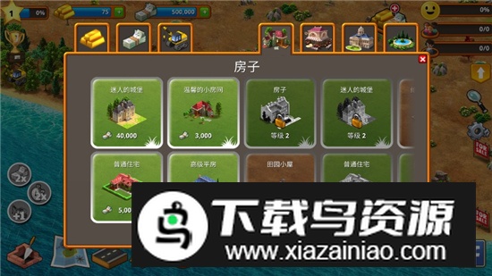 热带天堂小镇岛无限钞票版最新版本截图4