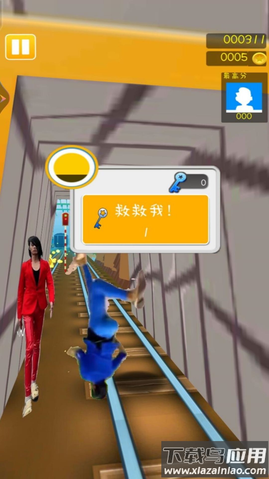 奔跑吧！快乐出发蓝色妖姬跑酷截图1