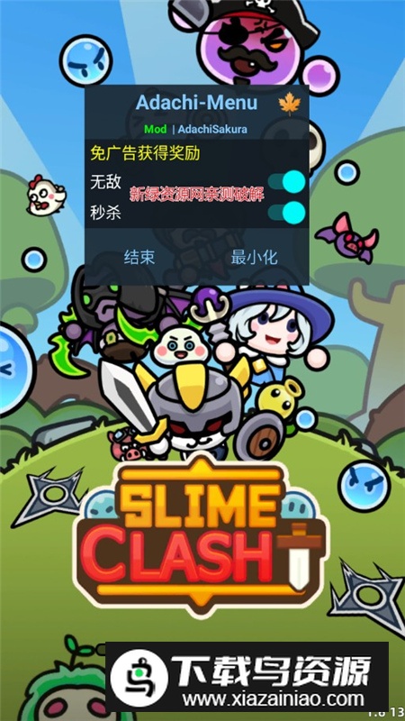 Slime Clash史莱姆必须死内置菜单无敌版截图1
