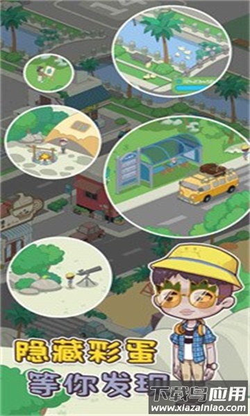 我的小海岛截图1