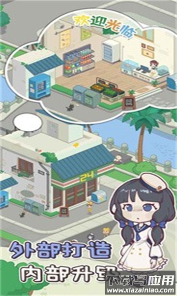 我的小海岛截图3