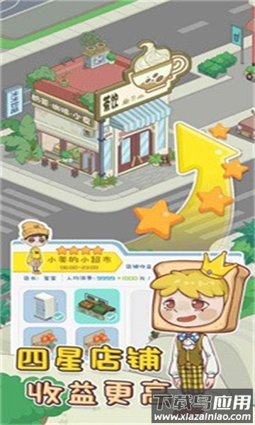 我的小海岛截图4