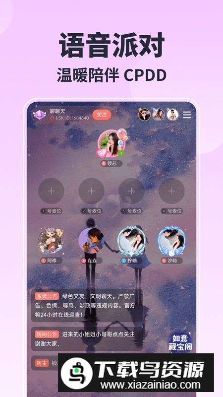 乐玩交友软件最新版截图3