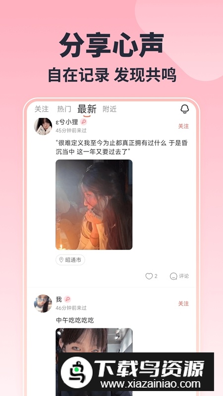 乐玩交友软件最新版截图4