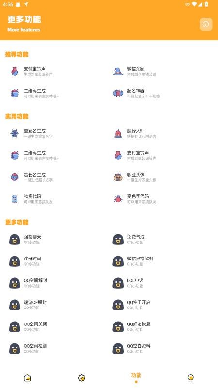 妞妞画质怪兽3.4版最新版本截图3