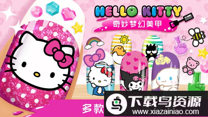 奇妙梦幻美甲最新版截图