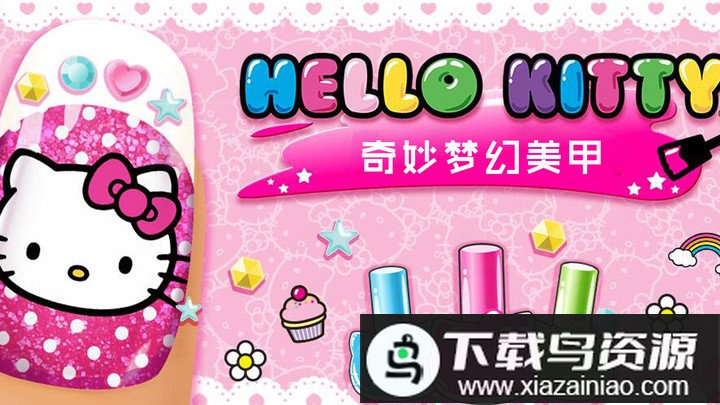 奇妙梦幻美甲最新版截图