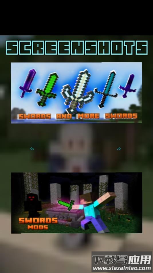我的世界史诗剑模组下载手机版(Sword Mods)截图1