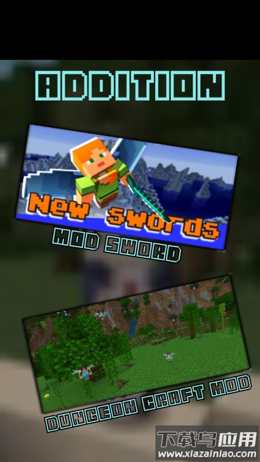 我的世界史诗剑模组下载手机版(Sword Mods)截图2