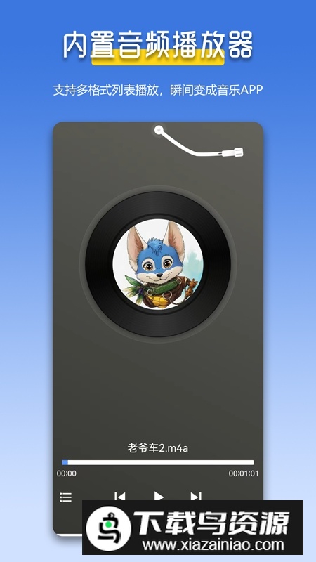 万能解压缩zip官方免费版截图3