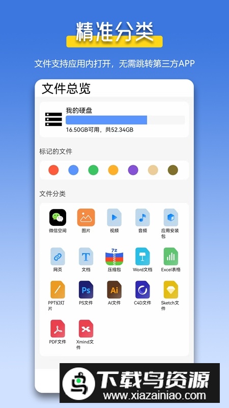 万能解压缩zip官方免费版截图4