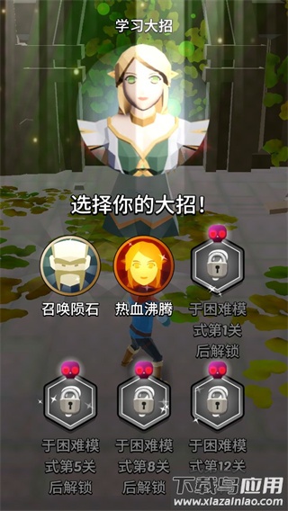 英雄而已手游下载截图2