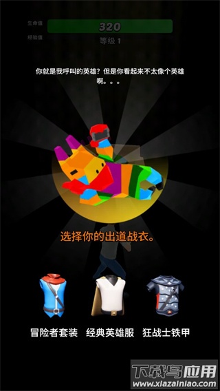 英雄而已手游下载截图3