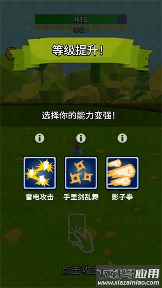 英雄而已手游下载截图4