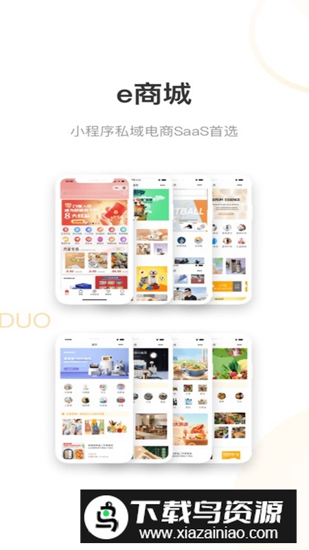 掌客多商服通APP最新版截图5