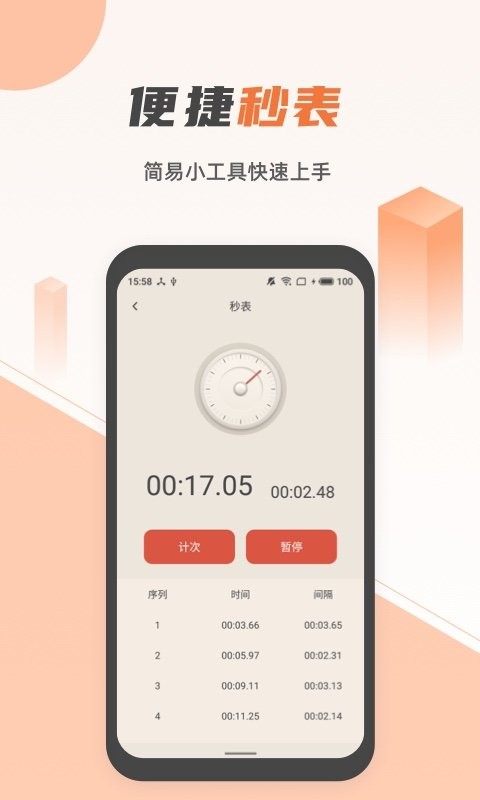 蓝光手电筒app最新版截图2