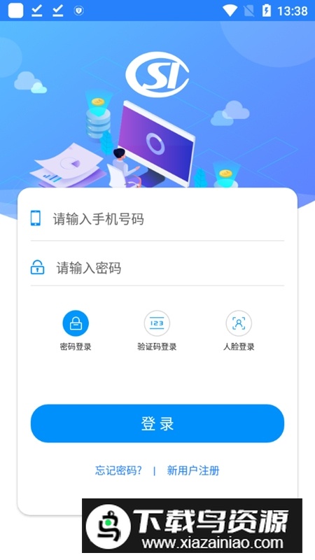 河南社保官方客户端最新版最新版截图6