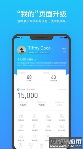 乐刻教练app下载截图4