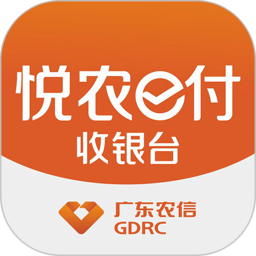 悦农e付收银台app