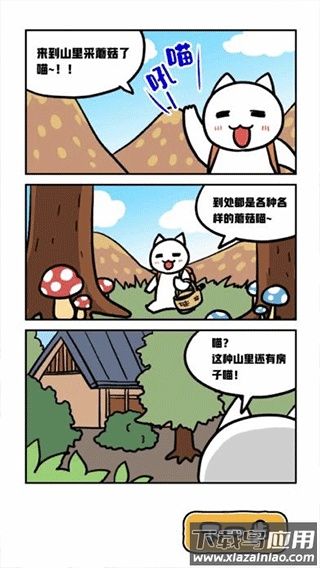 白猫和神秘财宝手游下载截图2