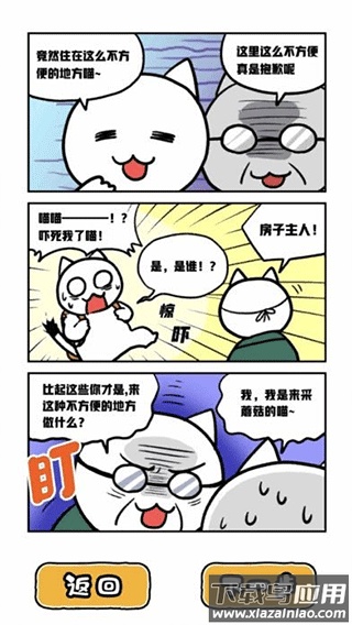 白猫和神秘财宝手游下载截图3