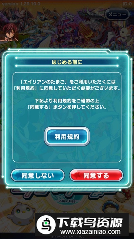 Alien Egg外星之卵内置功能菜单最新版最新版截图2