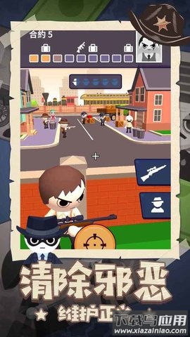 王牌神枪手最新版下载截图3