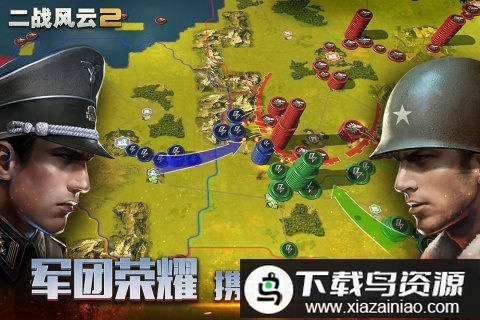 二战风云2当乐版最新版截图3