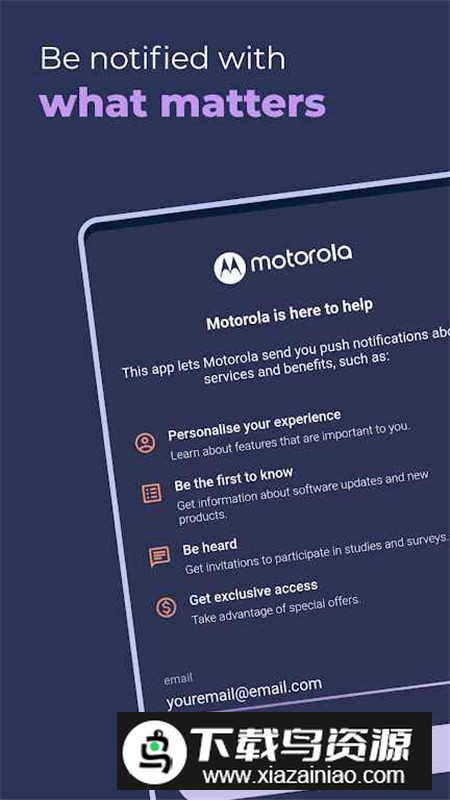 摩托罗拉通知app手机版最新版截图2