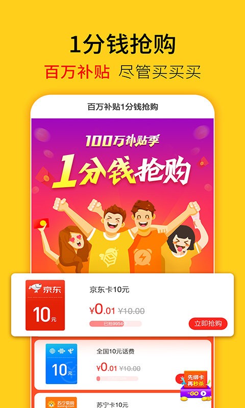 蜂助手软件最新版截图3