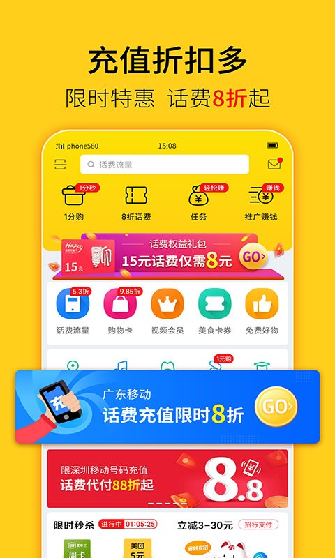 蜂助手软件最新版截图4