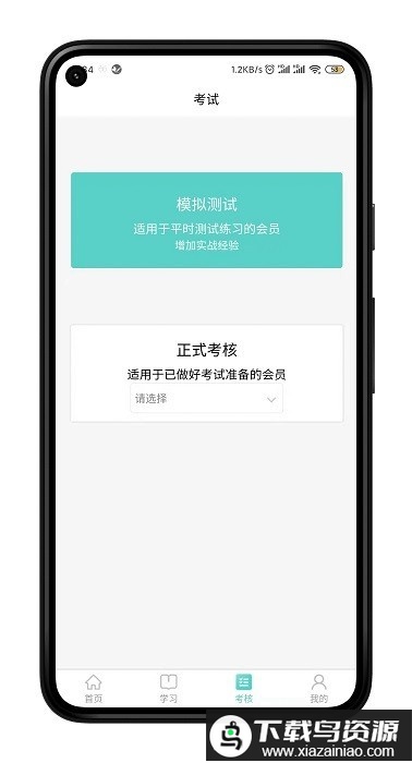 广东省属医药职培app最新版最新版截图2