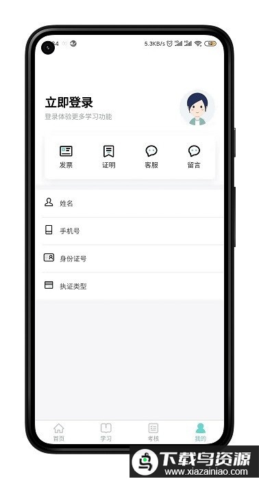 广东省属医药职培app最新版最新版截图3