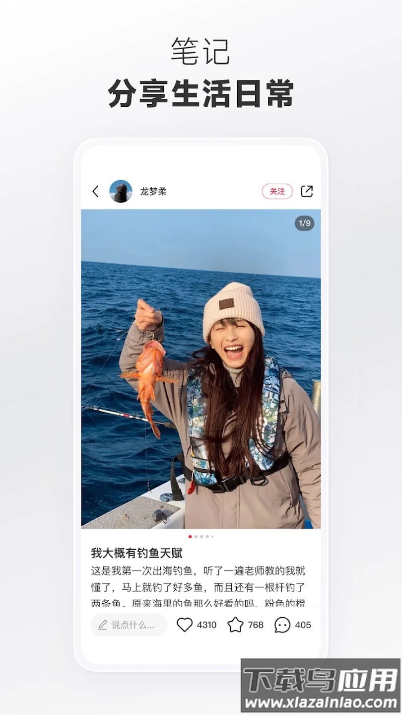 rednote小红书截图1