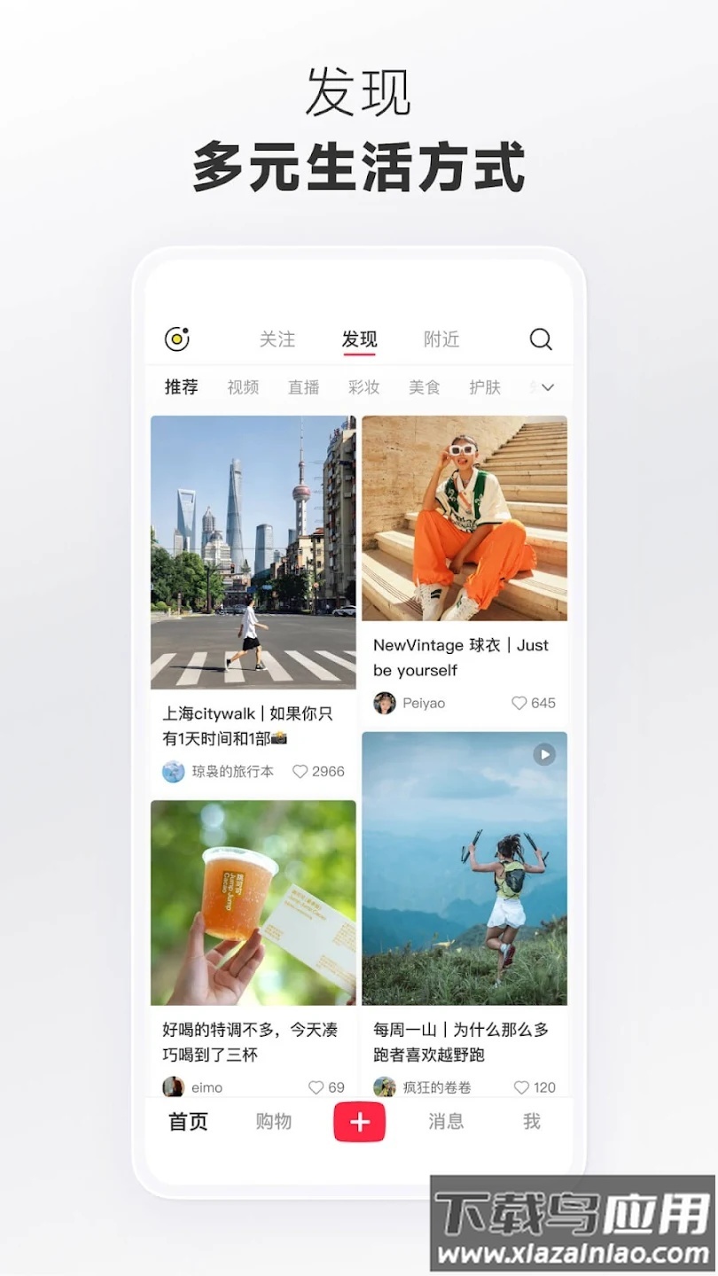 rednote小红书截图3