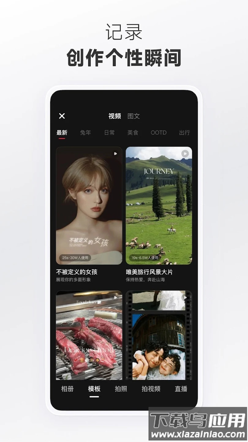 rednote小红书截图4
