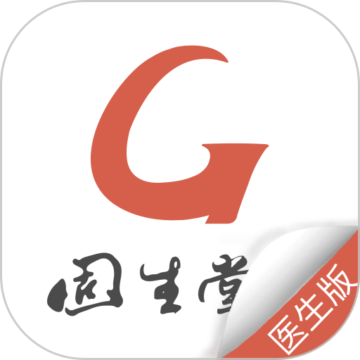 固生堂医生端应用
