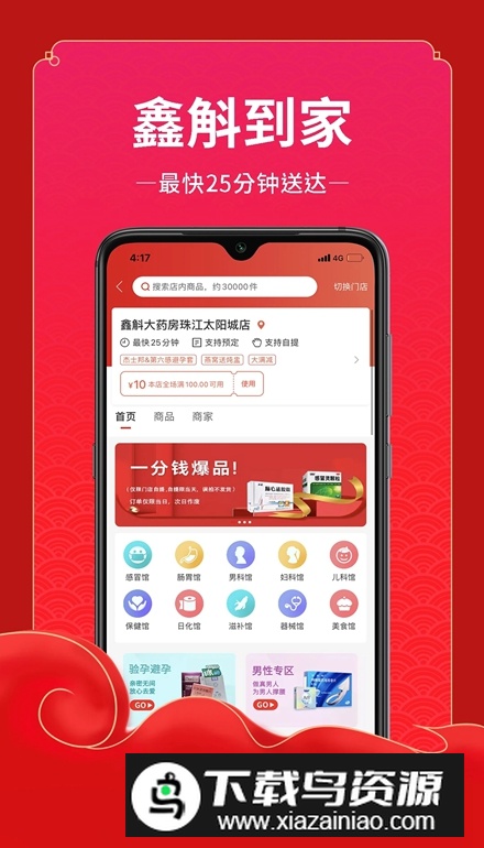 八客app手机版截图3