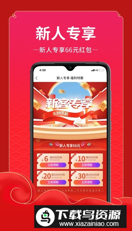八客app手机版截图4