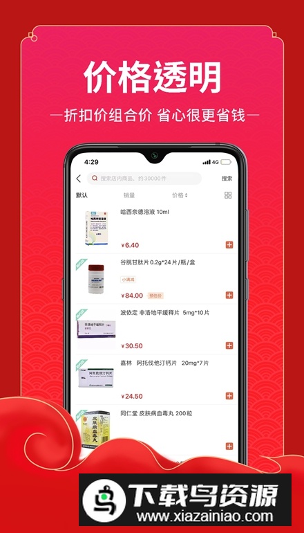 八客app手机版截图5