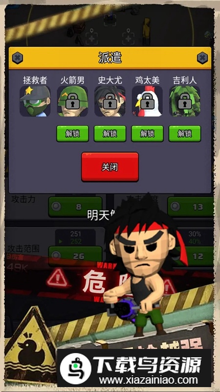 最后的生存者游戏最新版截图1