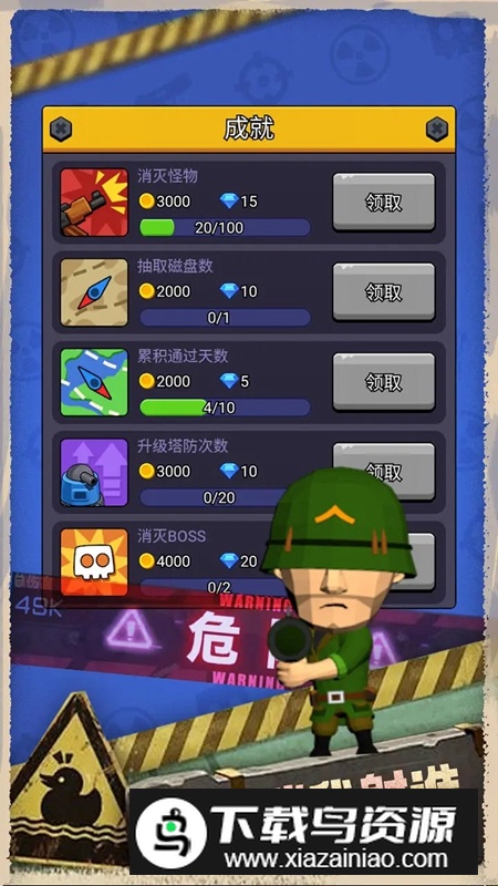 最后的生存者游戏最新版截图5