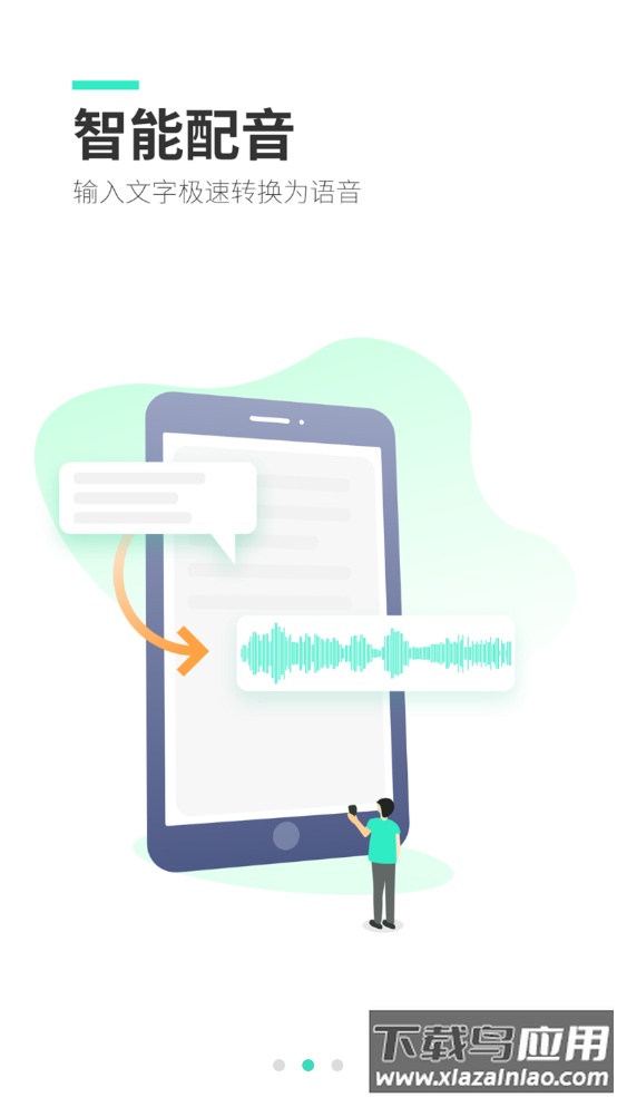 录音大师下载安装最新版截图3
