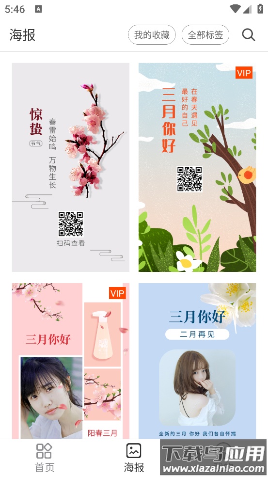 简单水印2025截图1